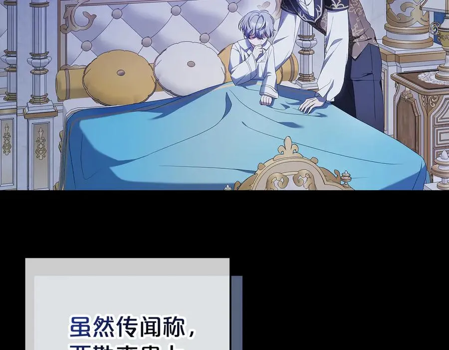 第9话 我要和他结婚！ 第103页