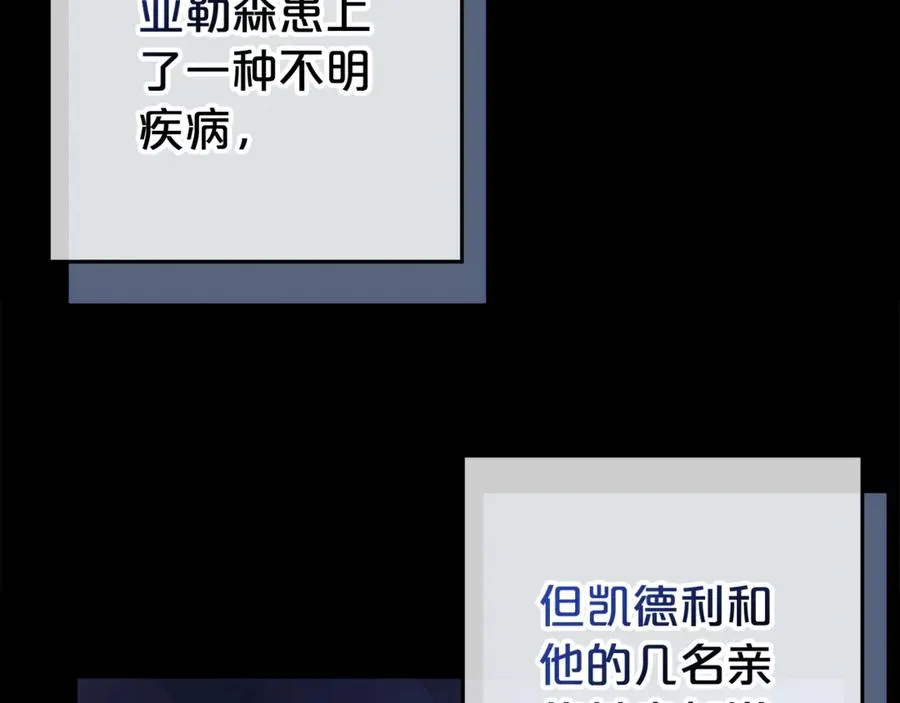 第9话 我要和他结婚！ 第104页