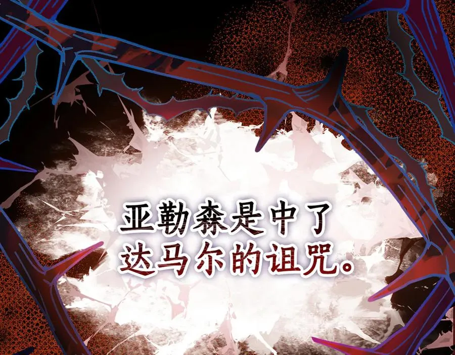 第9话 我要和他结婚！ 第107页