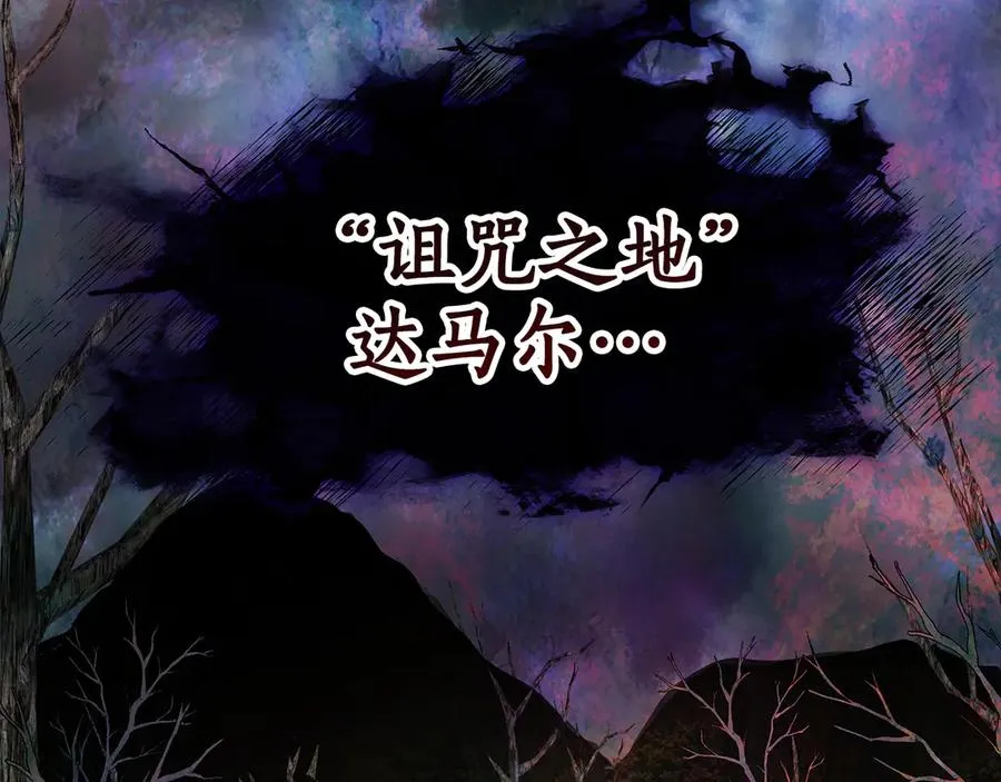 第9话 我要和他结婚！ 第110页