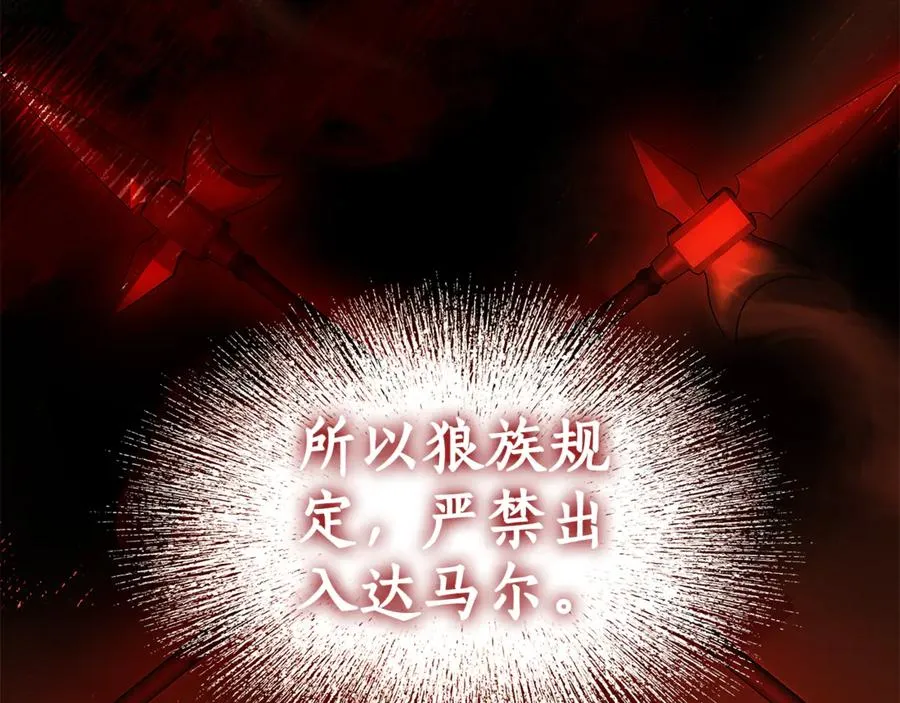 第9话 我要和他结婚！ 第116页