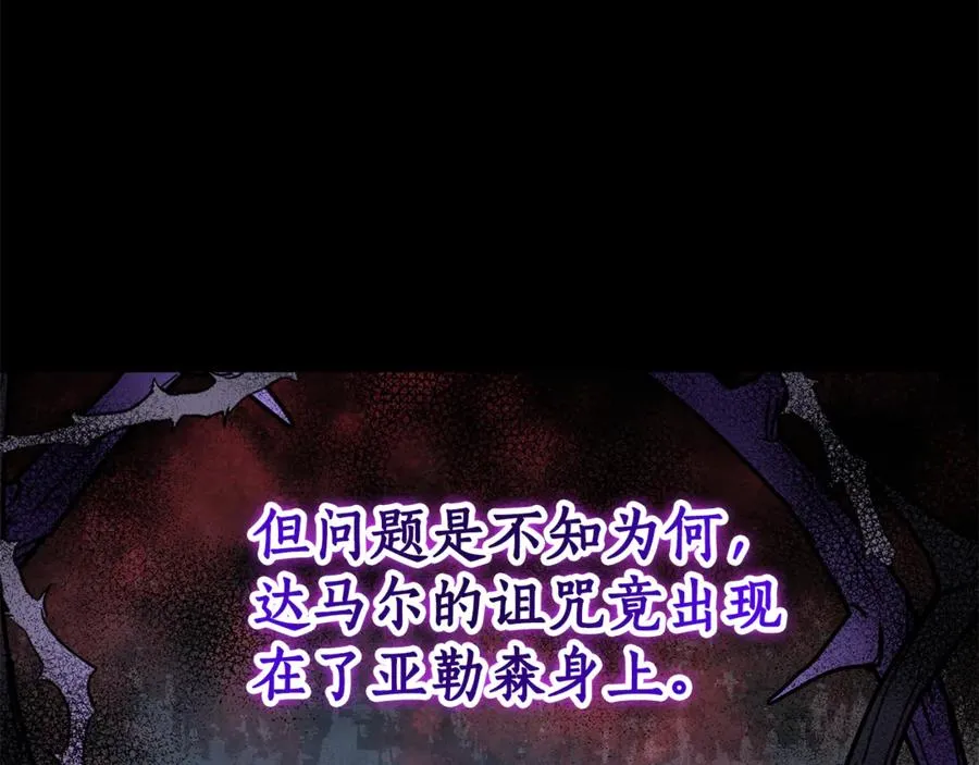 第9话 我要和他结婚！ 第118页