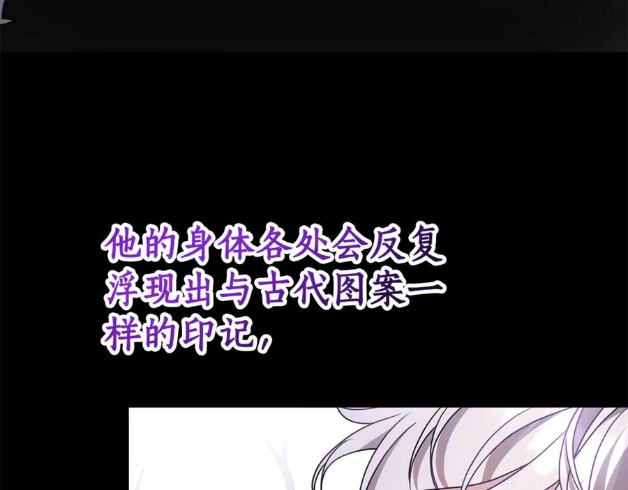 第9话 我要和他结婚！ 第120页