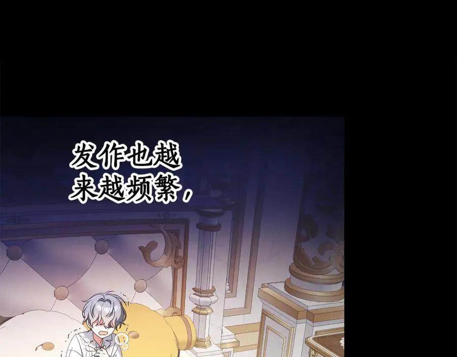 第9话 我要和他结婚！ 第123页