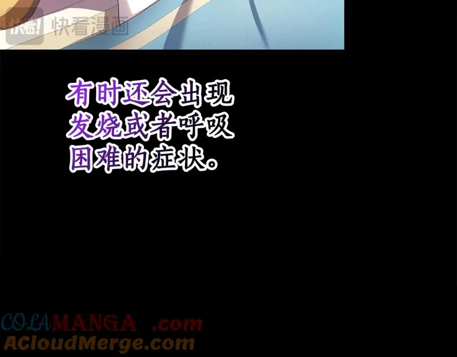 第9话 我要和他结婚！ 第125页