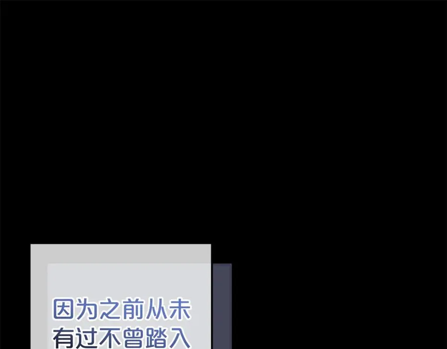 第9话 我要和他结婚！ 第127页