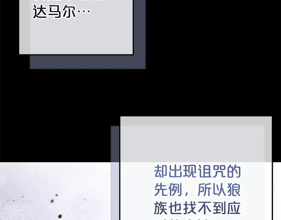 第9话 我要和他结婚！ 第128页