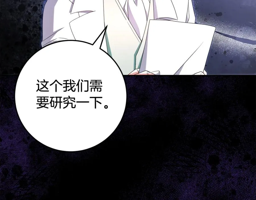 第9话 我要和他结婚！ 第130页