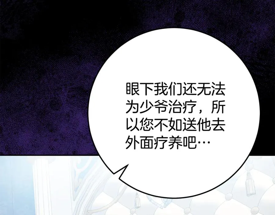 第9话 我要和他结婚！ 第131页