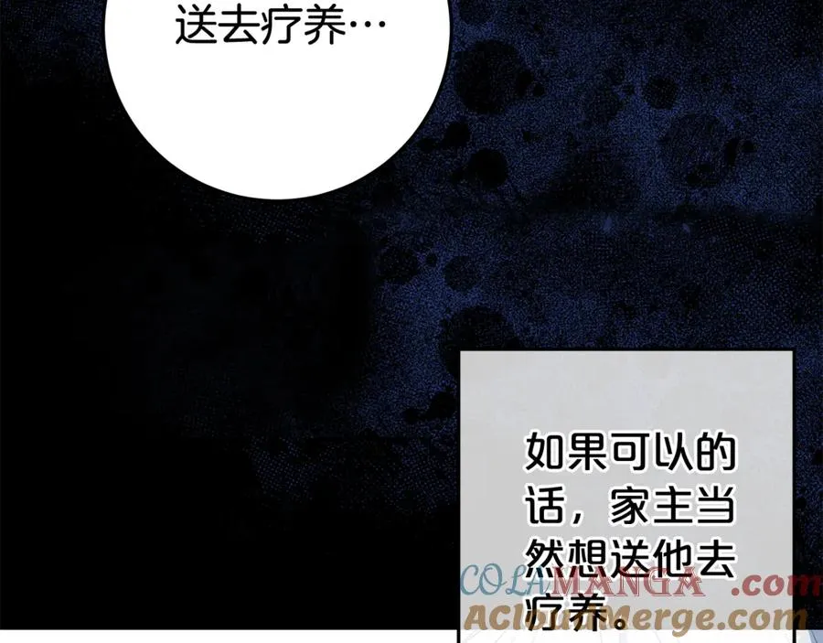 第9话 我要和他结婚！ 第133页