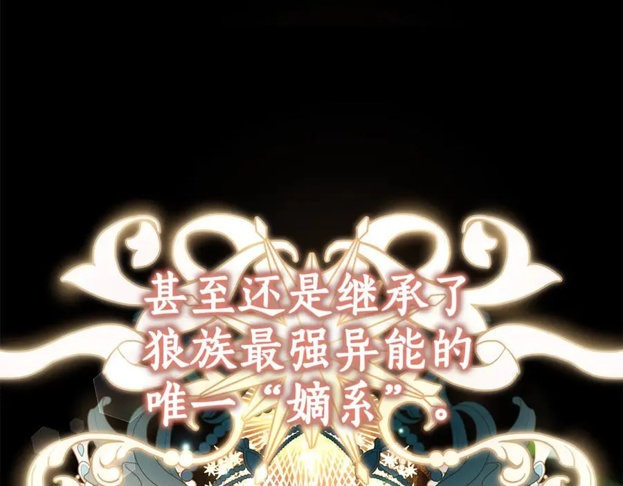 第9话 我要和他结婚！ 第135页