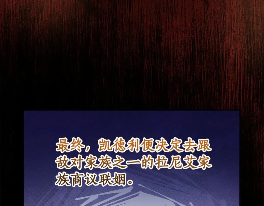 第9话 我要和他结婚！ 第139页