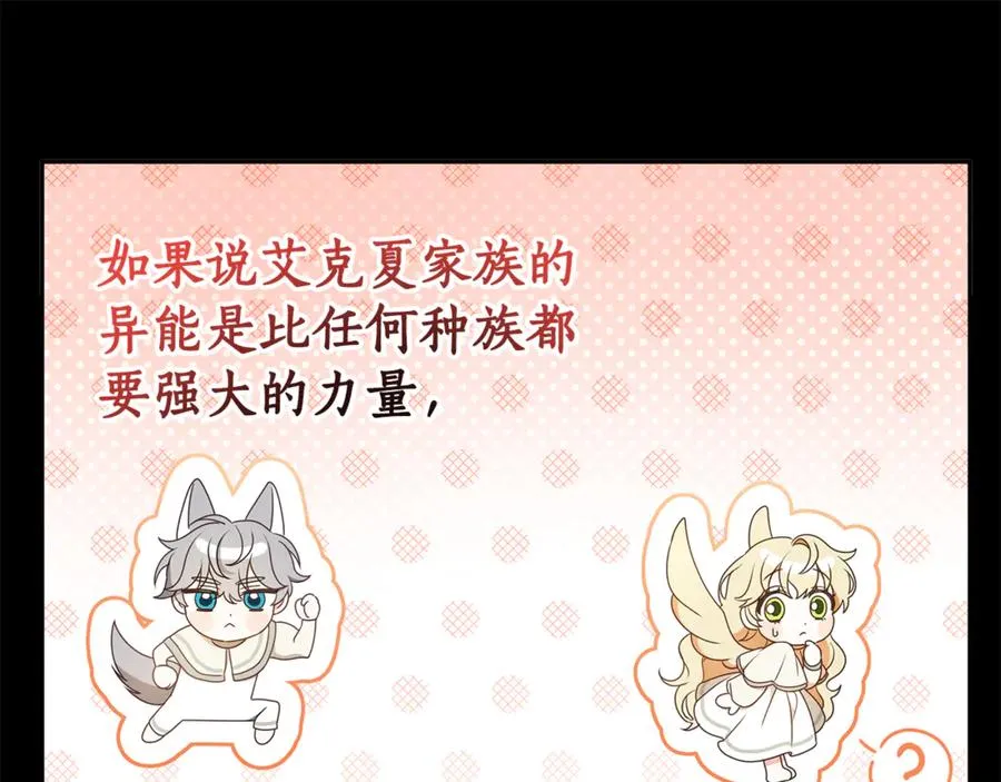 第9话 我要和他结婚！ 第142页