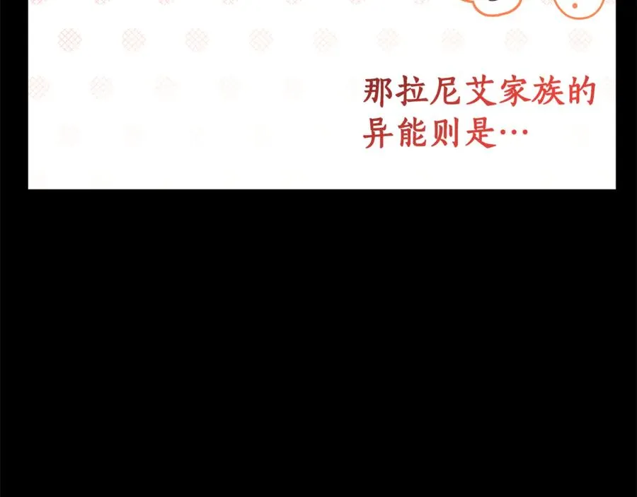 第9话 我要和他结婚！ 第143页