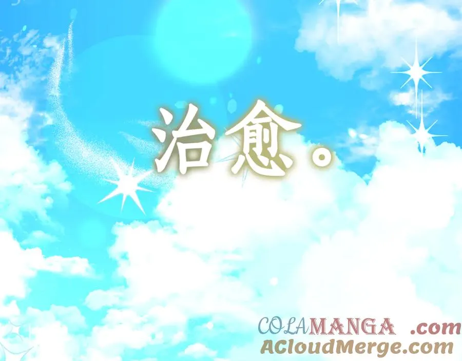 第9话 我要和他结婚！ 第145页