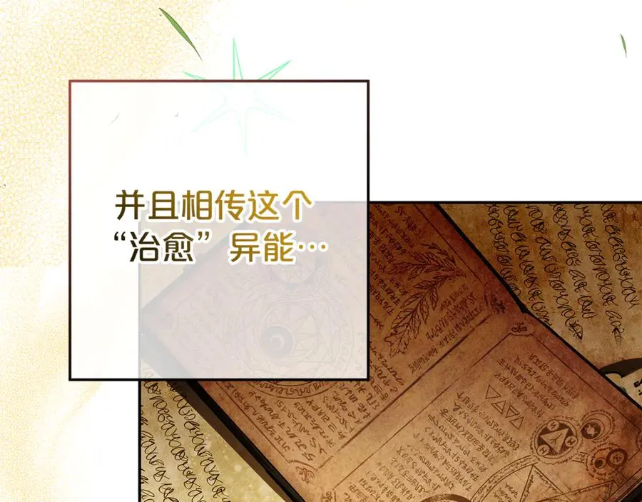第9话 我要和他结婚！ 第150页