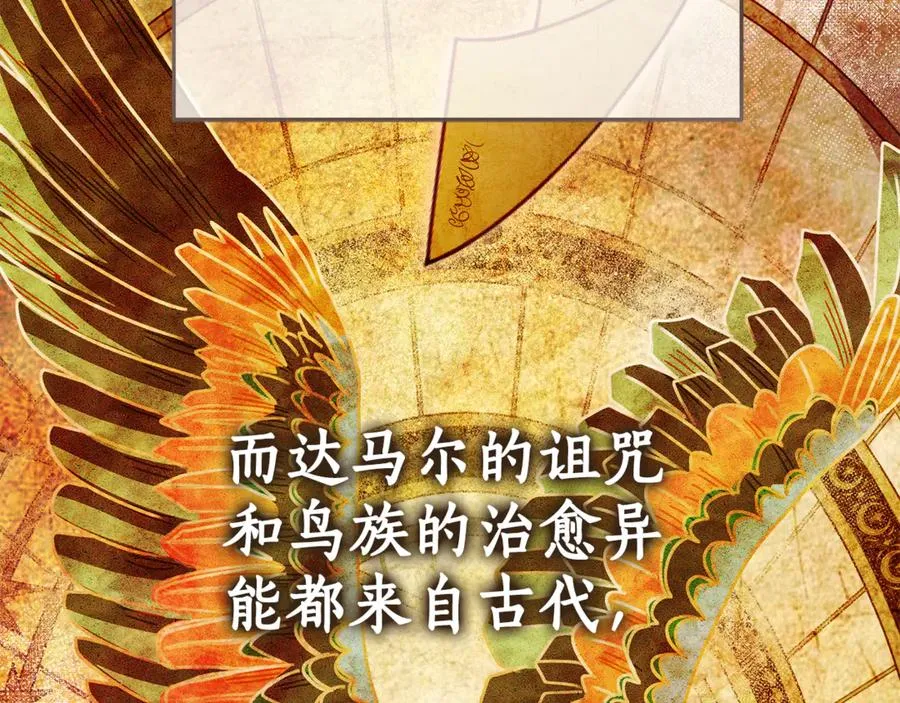 第9话 我要和他结婚！ 第152页