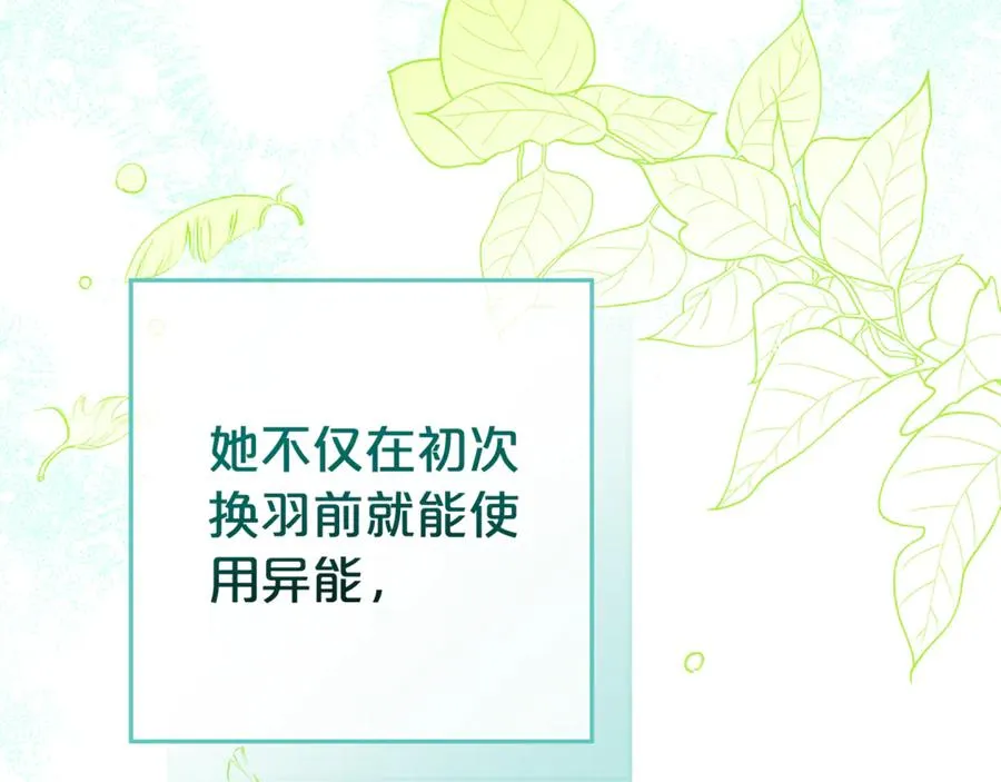 第9话 我要和他结婚！ 第159页