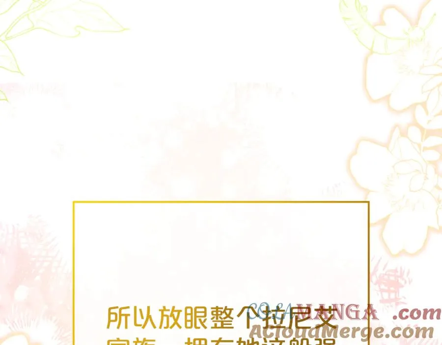 第9话 我要和他结婚！ 第161页