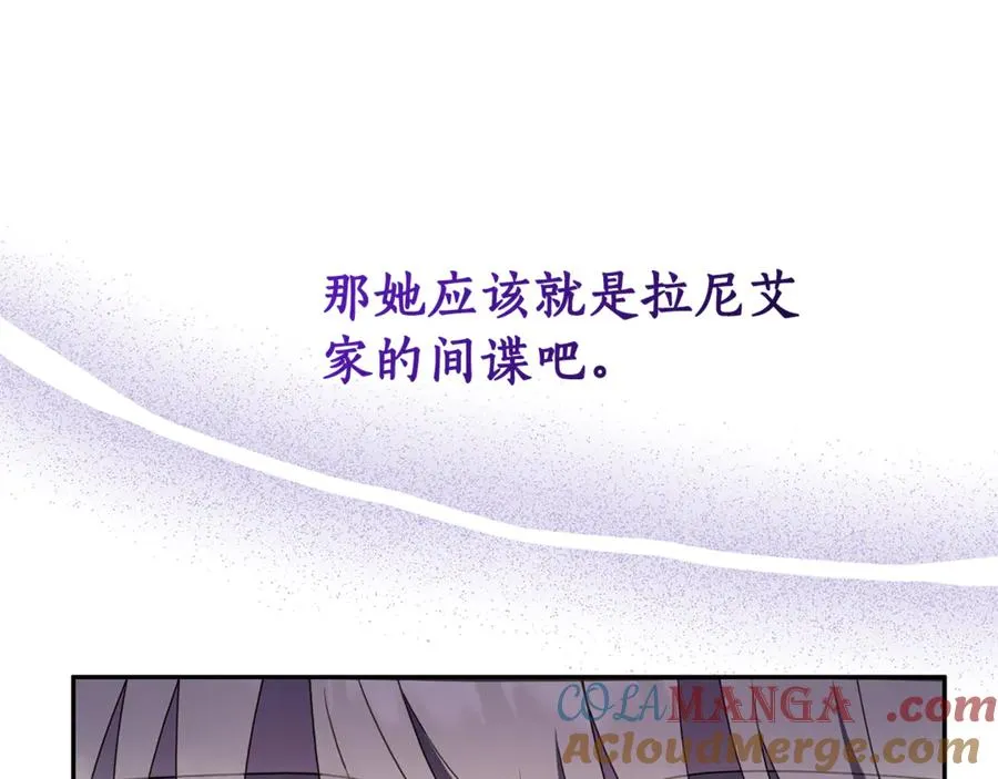第9话 我要和他结婚！ 第169页