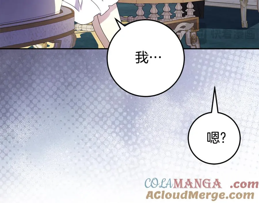 第9话 我要和他结婚！ 第173页