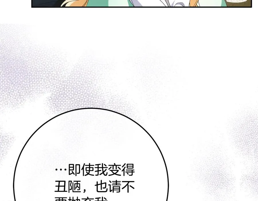 第9话 我要和他结婚！ 第175页