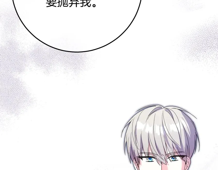 第9话 我要和他结婚！ 第176页