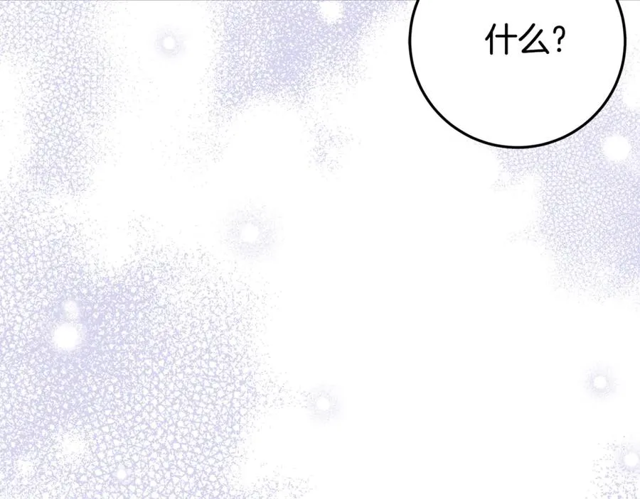 第9话 我要和他结婚！ 第178页