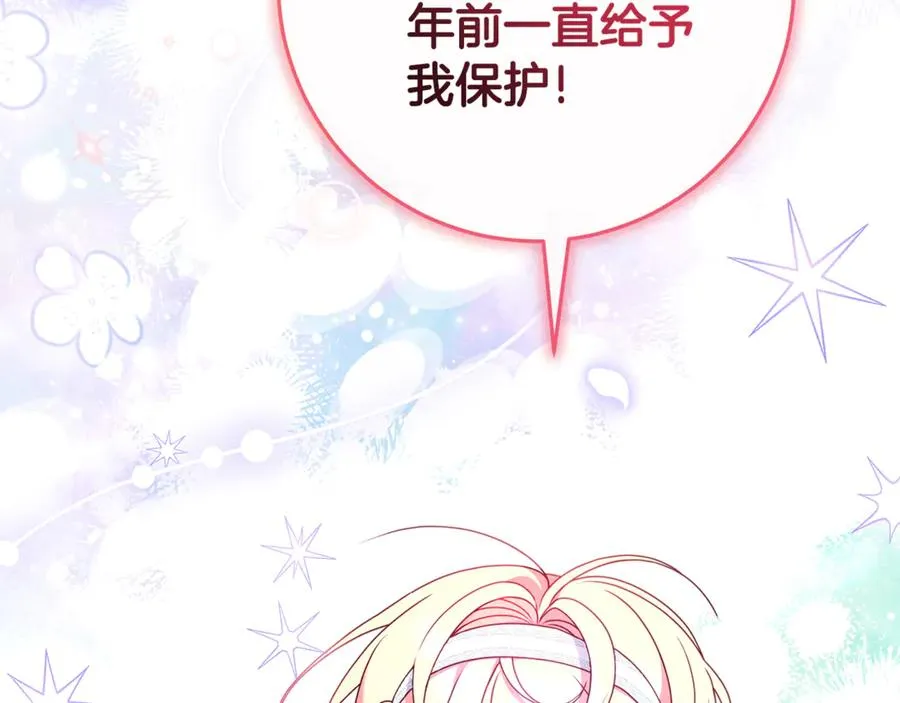 第9话 我要和他结婚！ 第182页