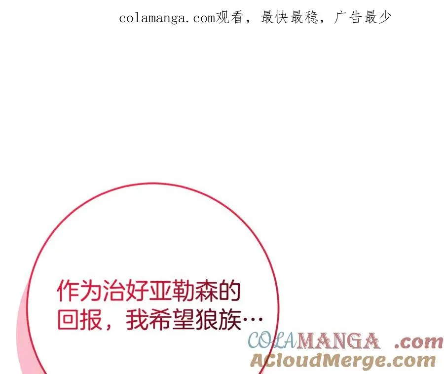 第10话 亲吻手背 第1页