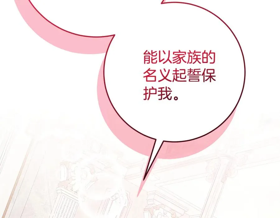 第10话 亲吻手背 第2页