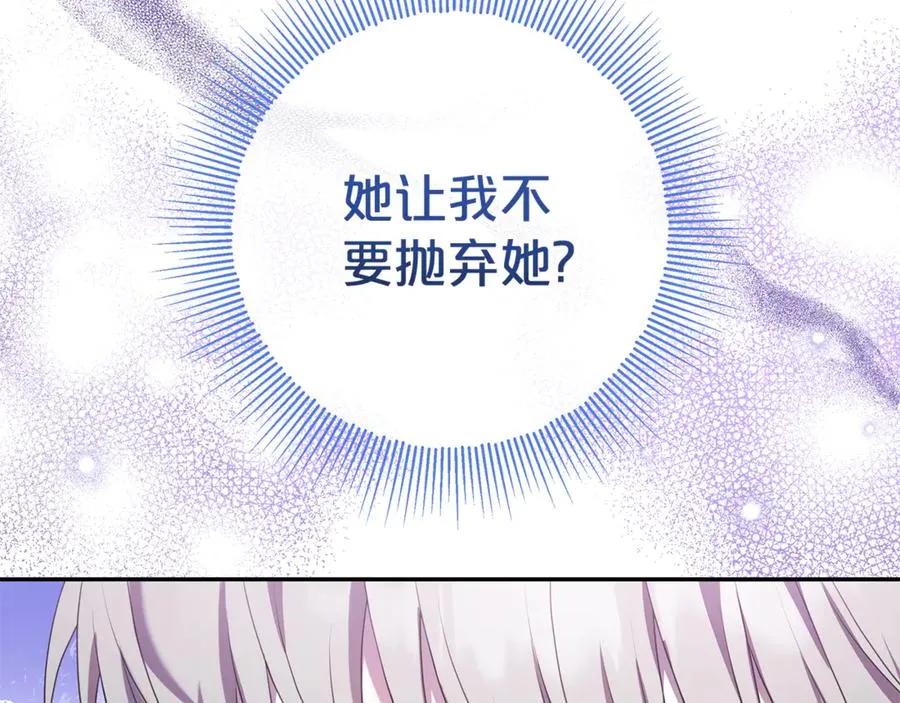 第10话 亲吻手背 第8页