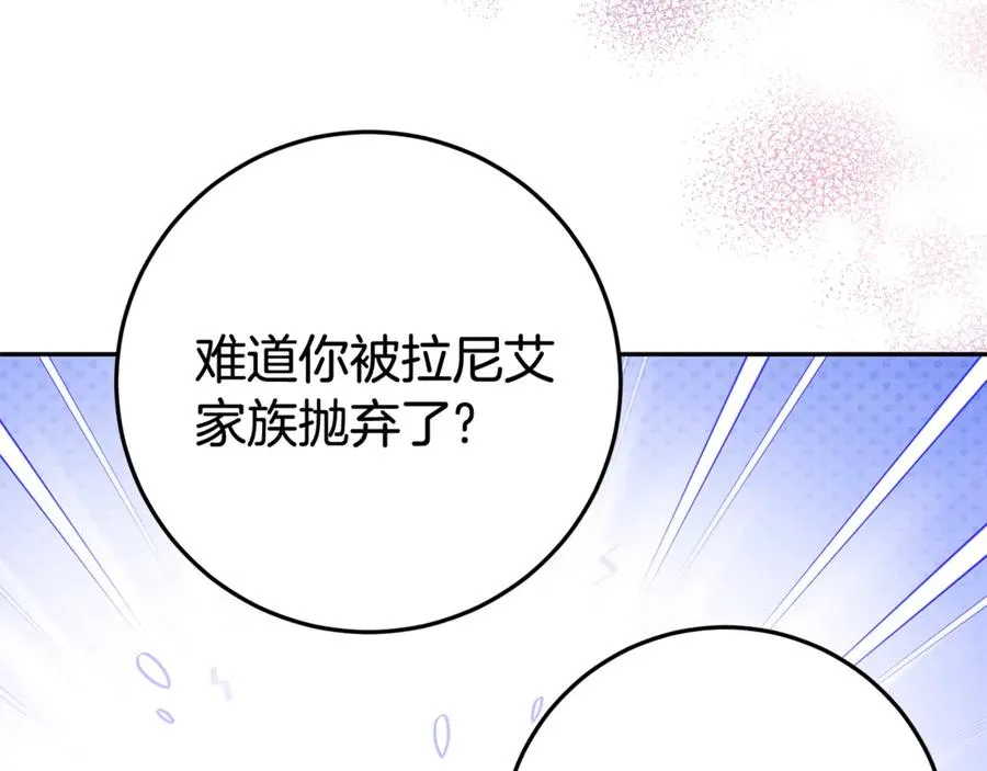 第10话 亲吻手背 第11页