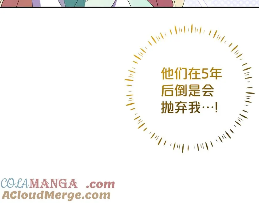 第10话 亲吻手背 第13页