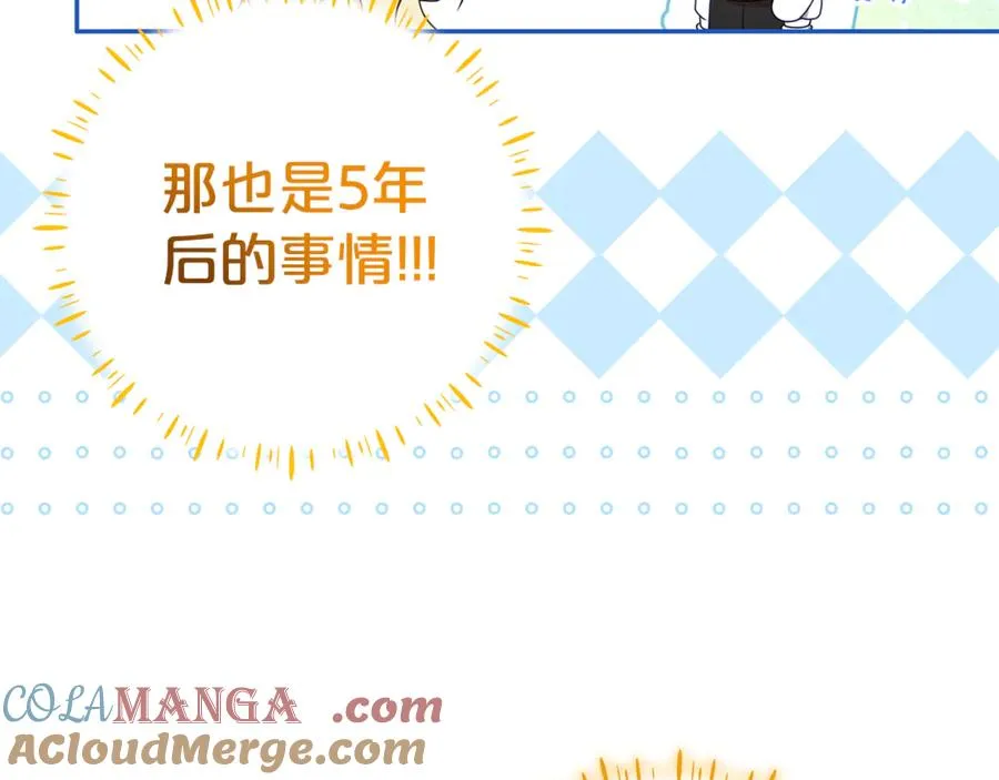 第10话 亲吻手背 第17页