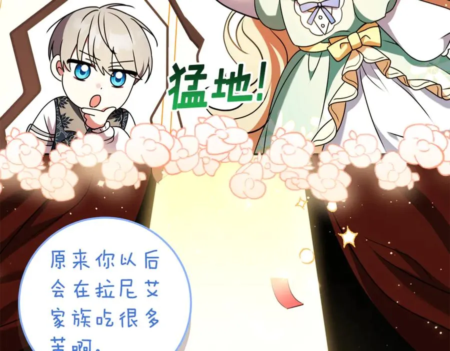 第10话 亲吻手背 第24页