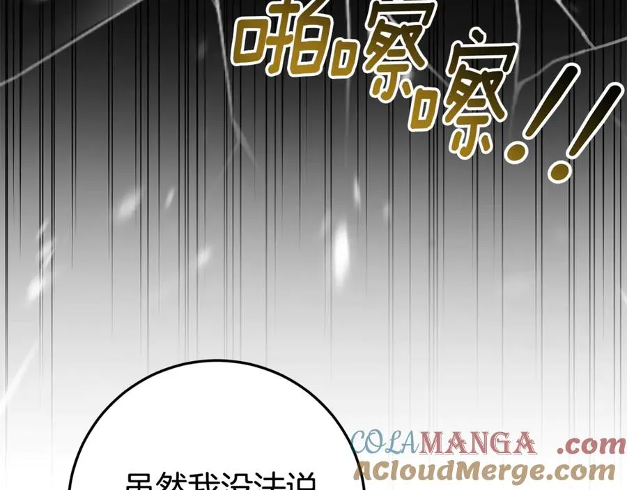 第10话 亲吻手背 第29页
