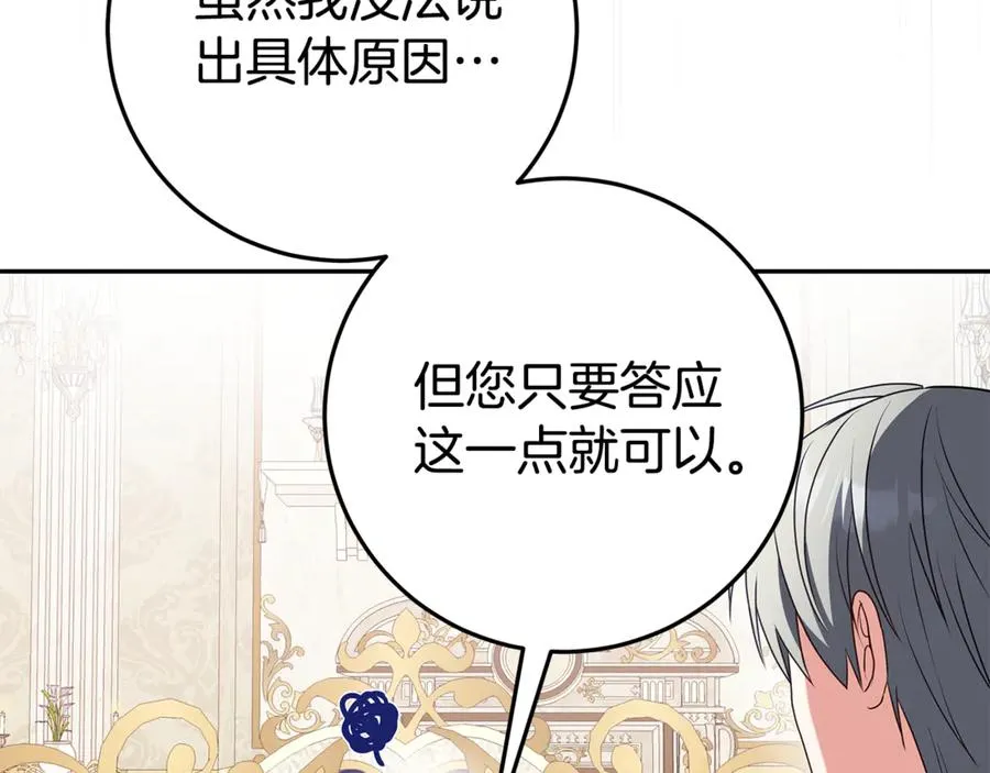 第10话 亲吻手背 第30页