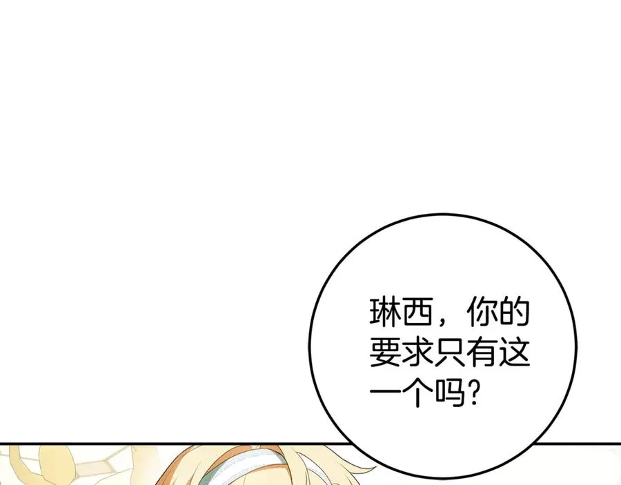 第10话 亲吻手背 第39页