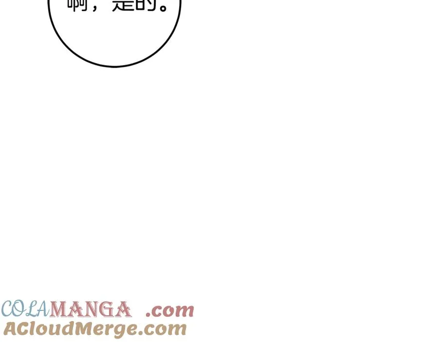 第10话 亲吻手背 第41页
