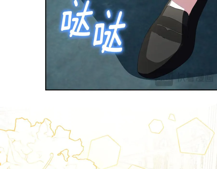 第10话 亲吻手背 第44页