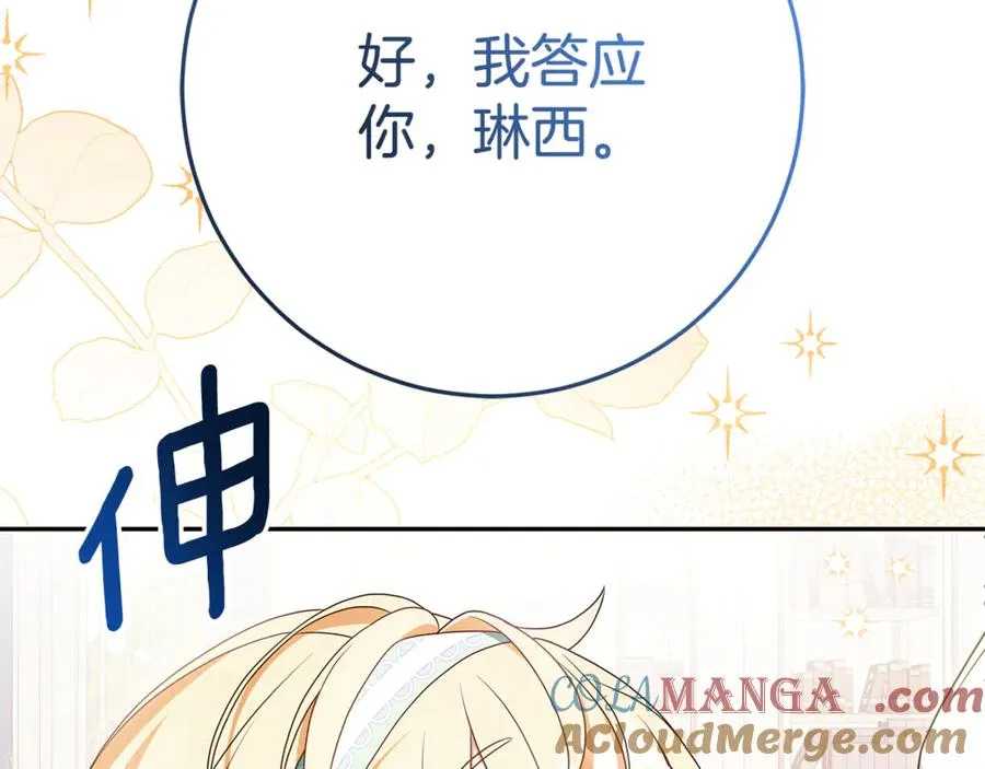 第10话 亲吻手背 第49页