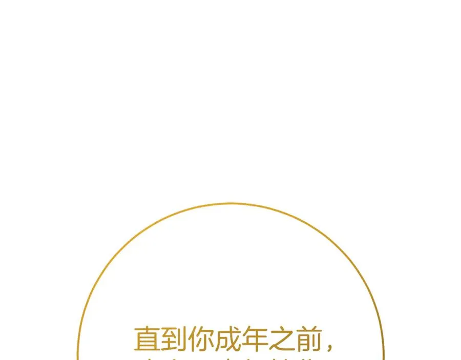 第10话 亲吻手背 第52页