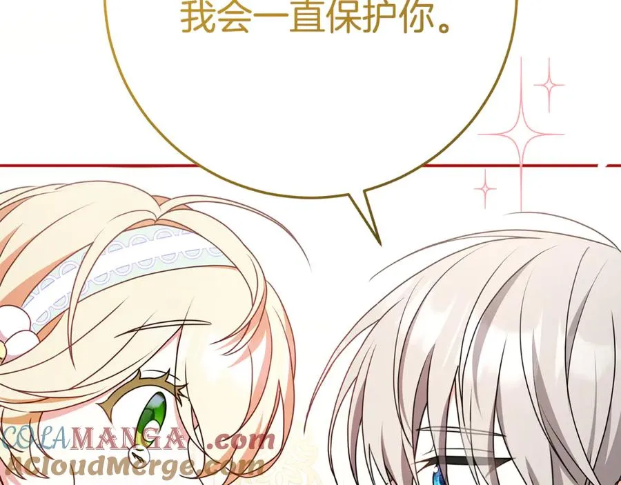 第10话 亲吻手背 第53页