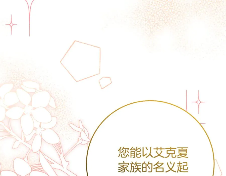 第10话 亲吻手背 第55页