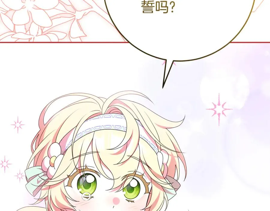 第10话 亲吻手背 第56页