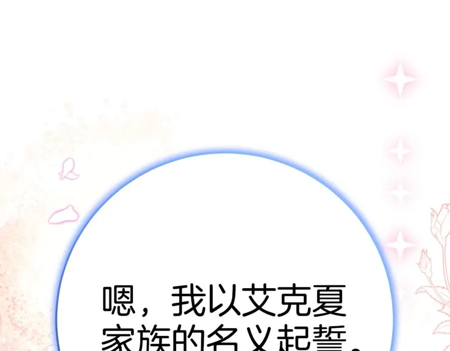 第10话 亲吻手背 第59页