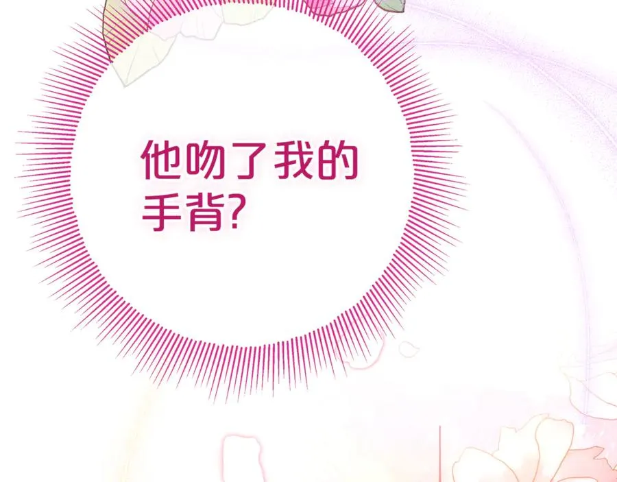 第10话 亲吻手背 第67页