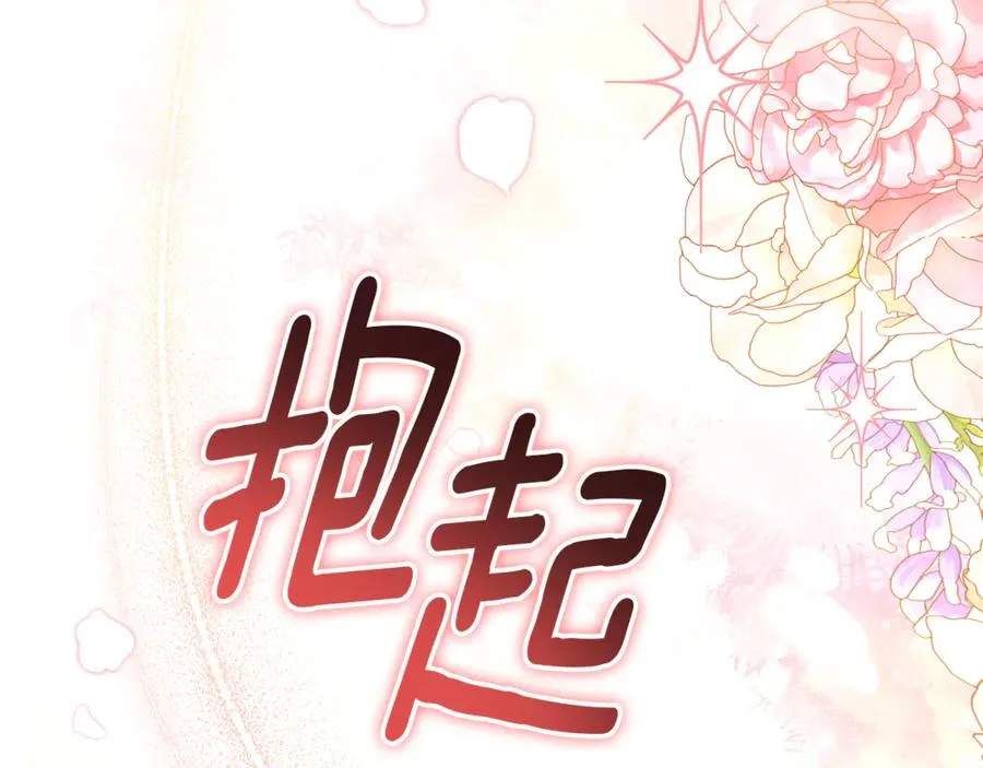 第10话 亲吻手背 第68页