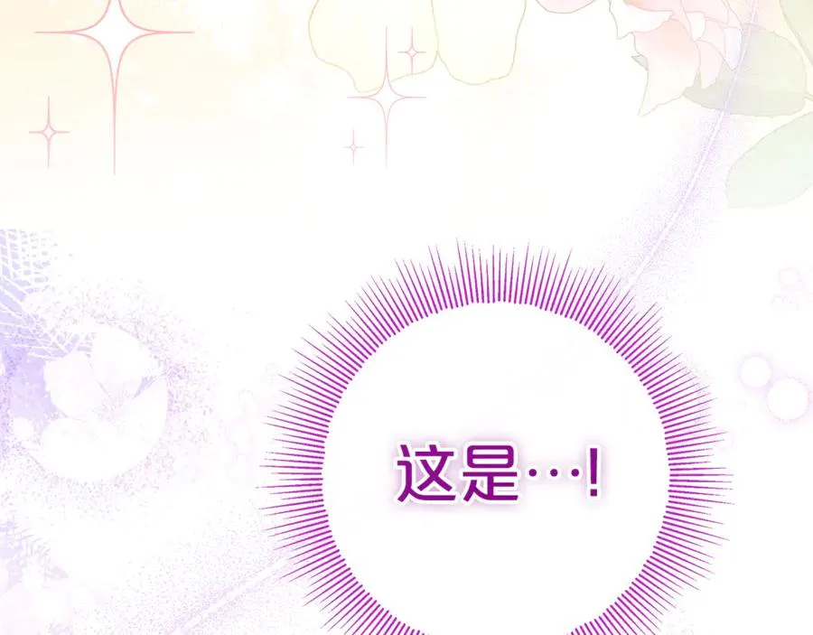 第10话 亲吻手背 第72页